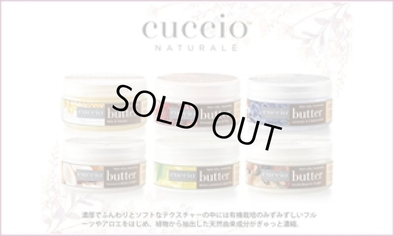 画像1: 【販売終了】クシオ バターブレンド (1)