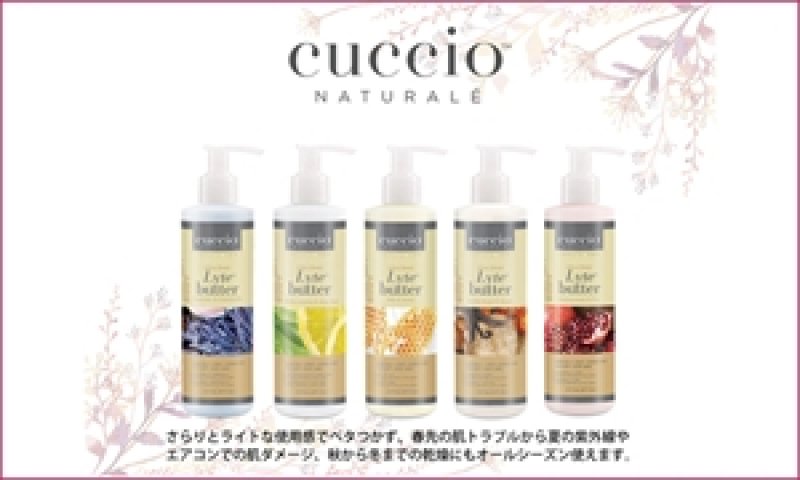 画像1: クシオ ウルトラシアバター 237ml (1)