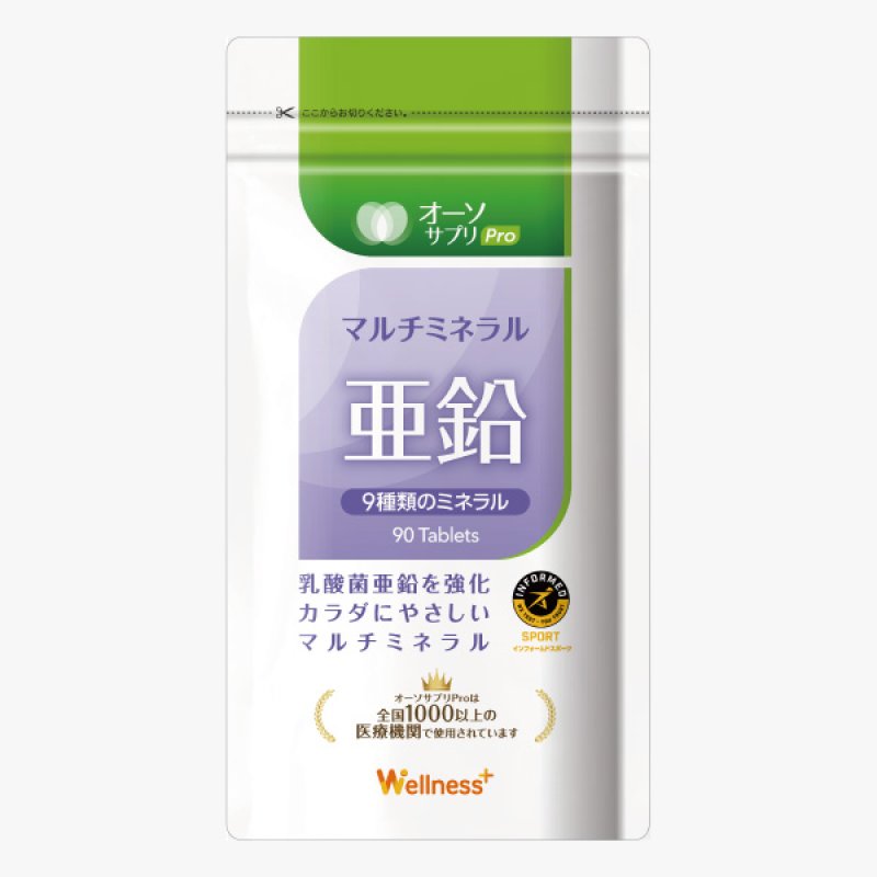 画像2: MSS オーソサプリPro マルチミネラル亜鉛 (2)