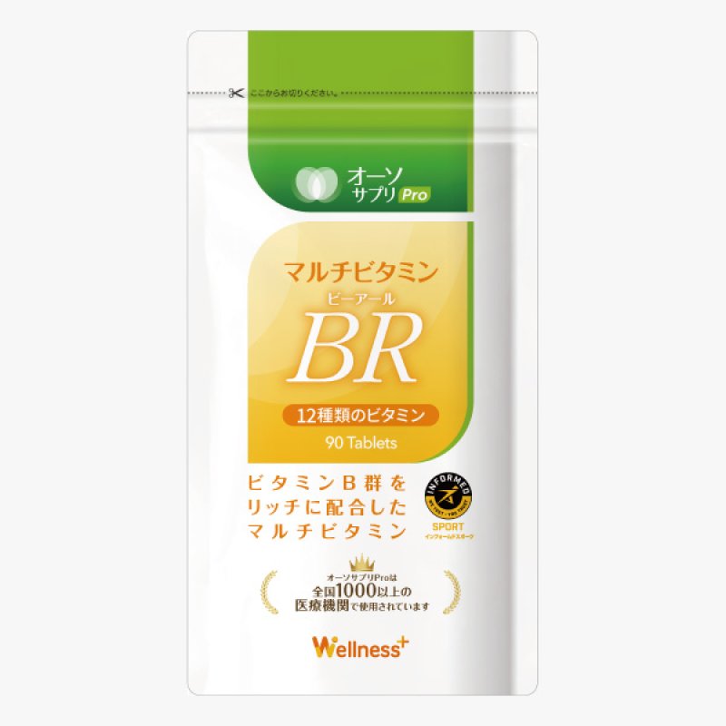 画像2: MSS オーソサプリPro マルチビタミンBR 90粒 (2)