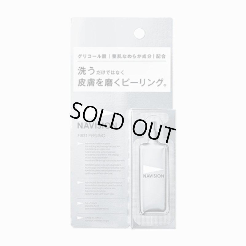 画像1: ナビジョン ファーストピーリング 3g×1包入 (1)