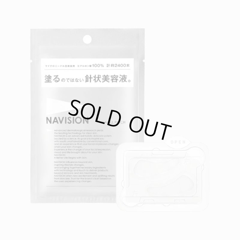 画像1: ナビジョン HAフィルパッチB (1回分) (1)