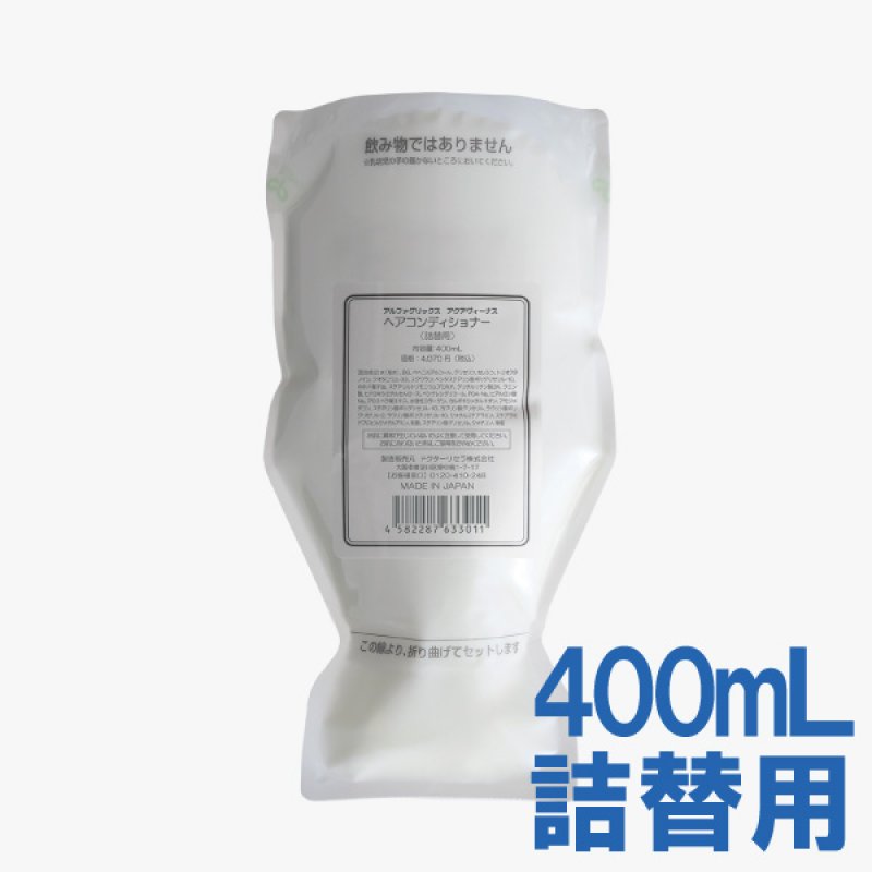 画像2: ドクターリセラ　アクアヴィーナス ヘアコンディショナー詰替用 (2)
