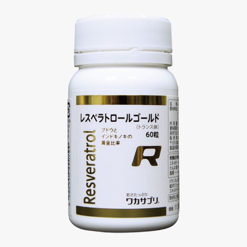画像2: ワカサプリ レスベラトロールゴールド (2)