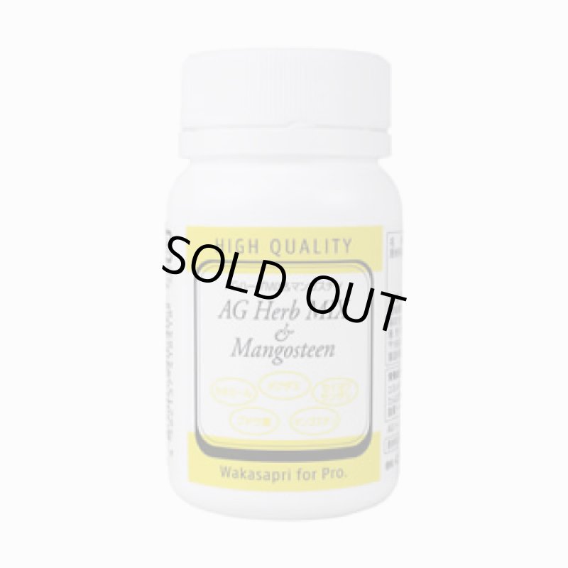 画像1: Wakasapri for Pro. AGハーブMIX&マンゴスチン (1)