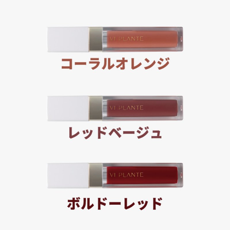 画像2: ドクターリセラ　VI PLANTE リップグロス (2)