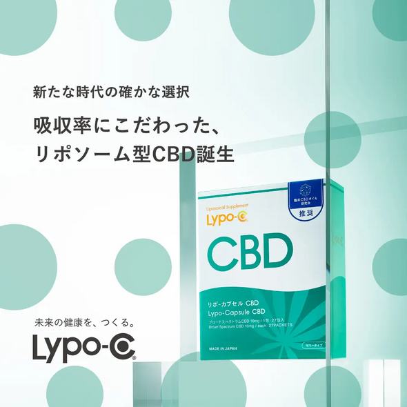 Lypo-Cから新しくブロードスペクトラムCBDを配合した<Lypo-Capsule CBD>が 誕生しました。