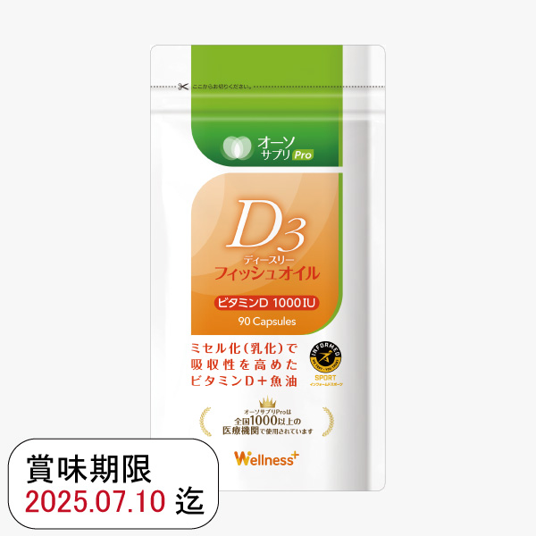 【在庫処分セール対象商品】MSS オーソサプリPro D3フィッシュオイル 90粒