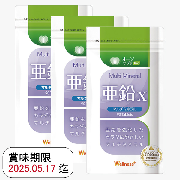 【在庫処分セール対象商品】MSS オーソサプリPro マルチミネラル亜鉛X × 3個セット