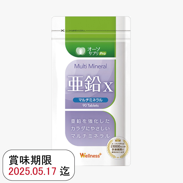 【在庫処分セール対象商品】MSS オーソサプリPro マルチミネラル亜鉛X