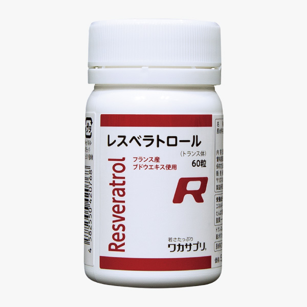 ワカサプリ レスベラトロール